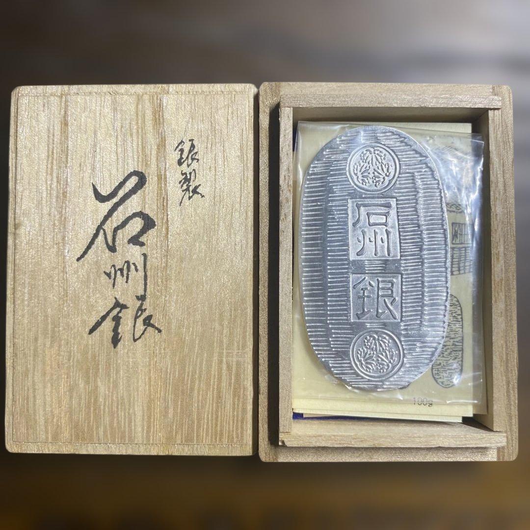 石州銀 純銀製 小判型 銀製品 記念品 工芸品 木箱付き