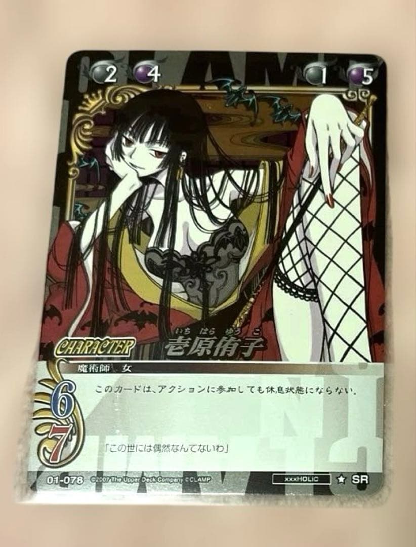 CLAMP in CARDLAND Vol.1 01-078 壱原侑子 SR - メルカリ