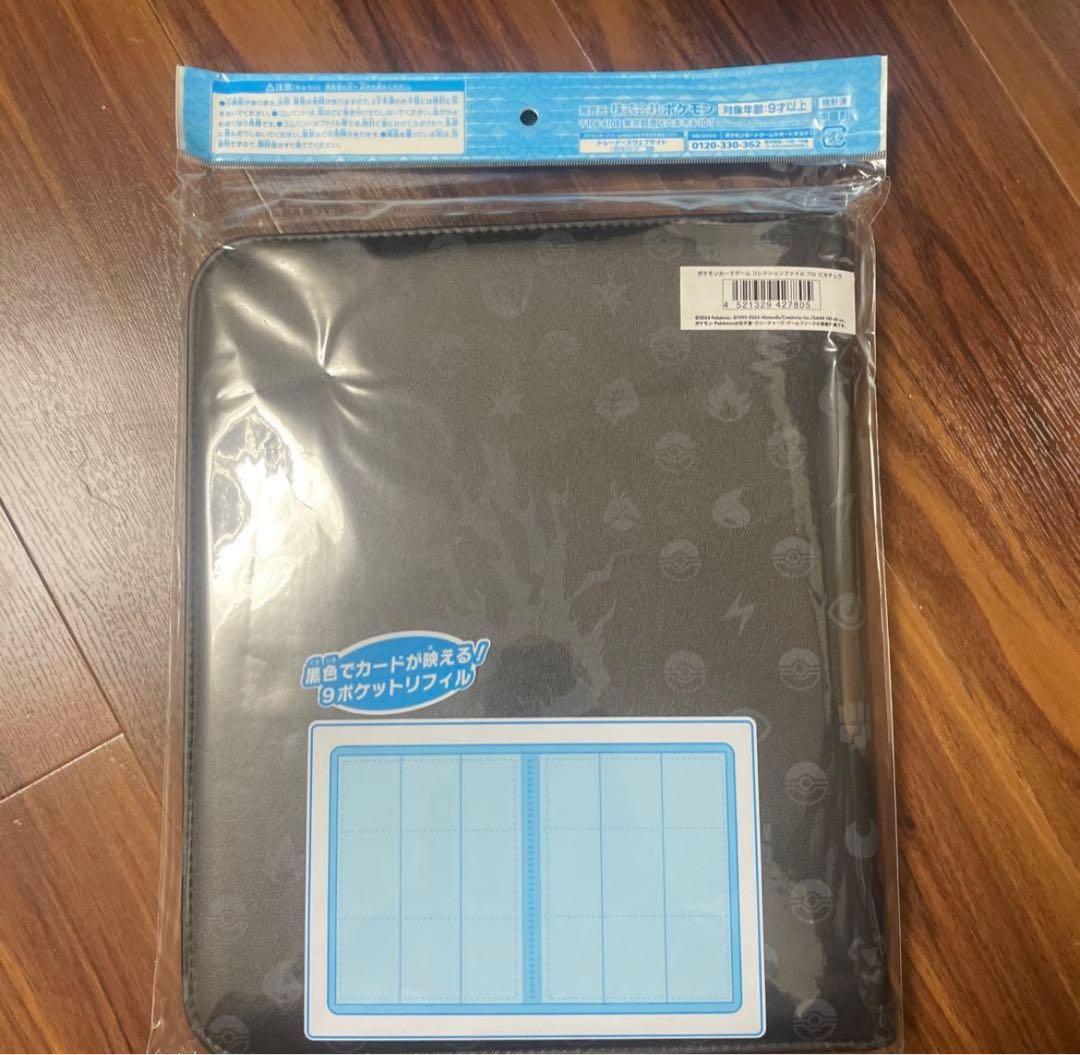 ポケカ コレクションファイル プロ ピカチュウ