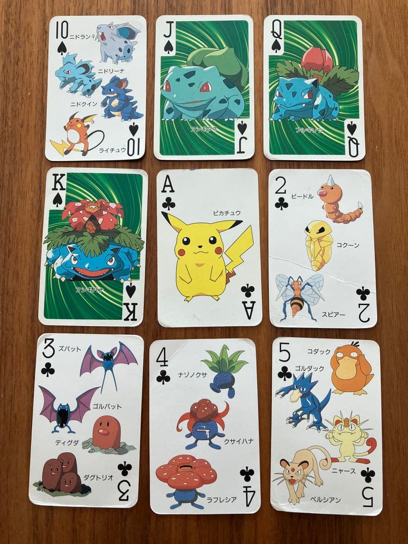 ポケットモンスター151ぴき大集合トランプ てれびくん2月号ふろく 1997