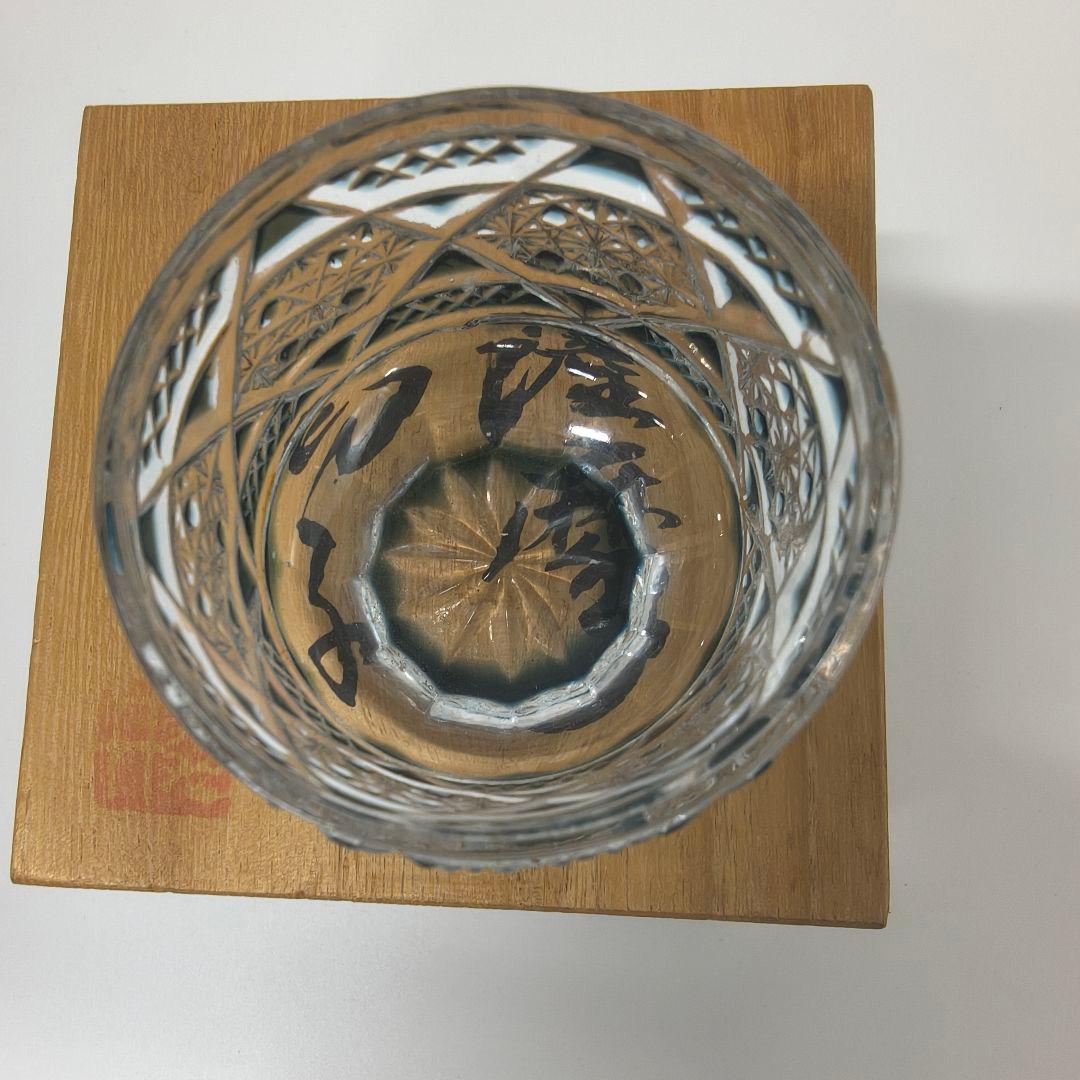 薩摩切子 カメイガラス KAMEI GLASS ぐい呑み 木箱 - メルカリ