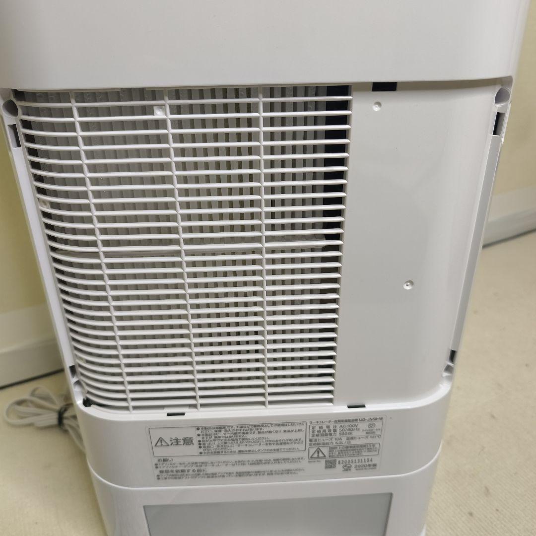 美品 IRIS OHYAMA サーキュレーター衣類乾燥除湿機 IJD-JN50