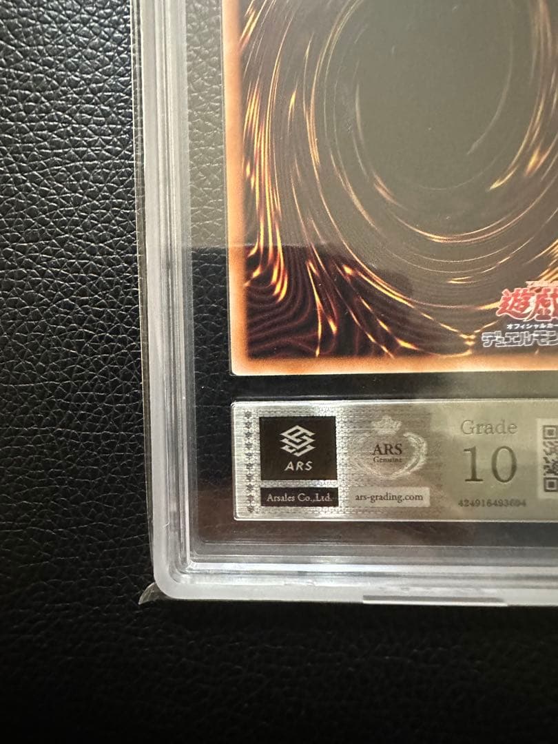 暗黒騎士ガイア クオシク ARS10 YACS限定プロモ