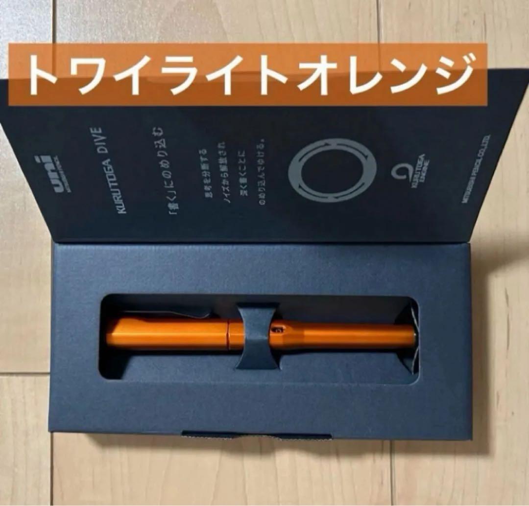 新品未使用】クルトガダイブ KURUTOGA DIVE - メルカリ