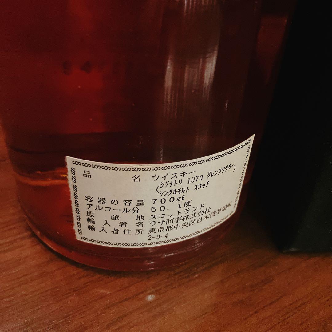 グレンフラグラー23年1970 50.1% シグナトリーローランドモルト