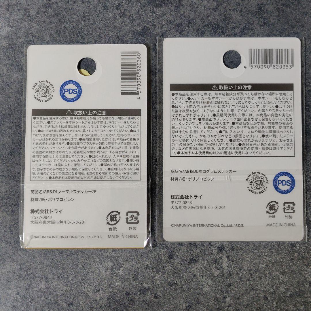 ANGEL BLUE/Pom ponette/DAISY LOVERS21点