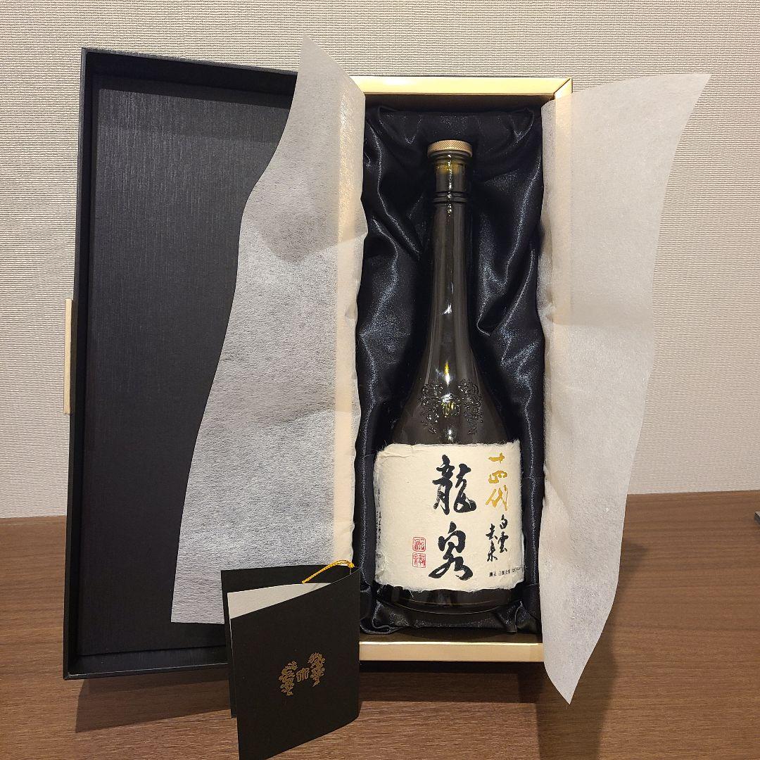 十四代】白雲去来 日本酒2023 化粧 箱付き 空き瓶空瓶】【希少】