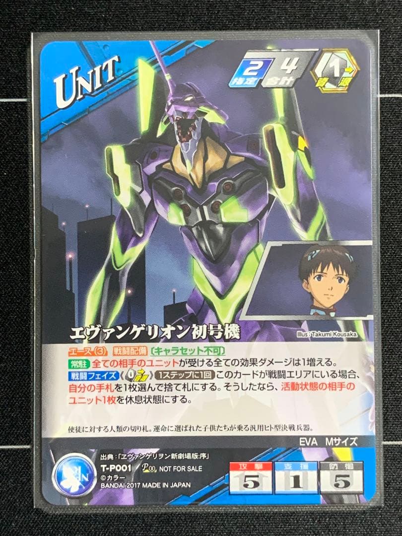 クルセイド　ヱヴァンゲリヲンデッキ