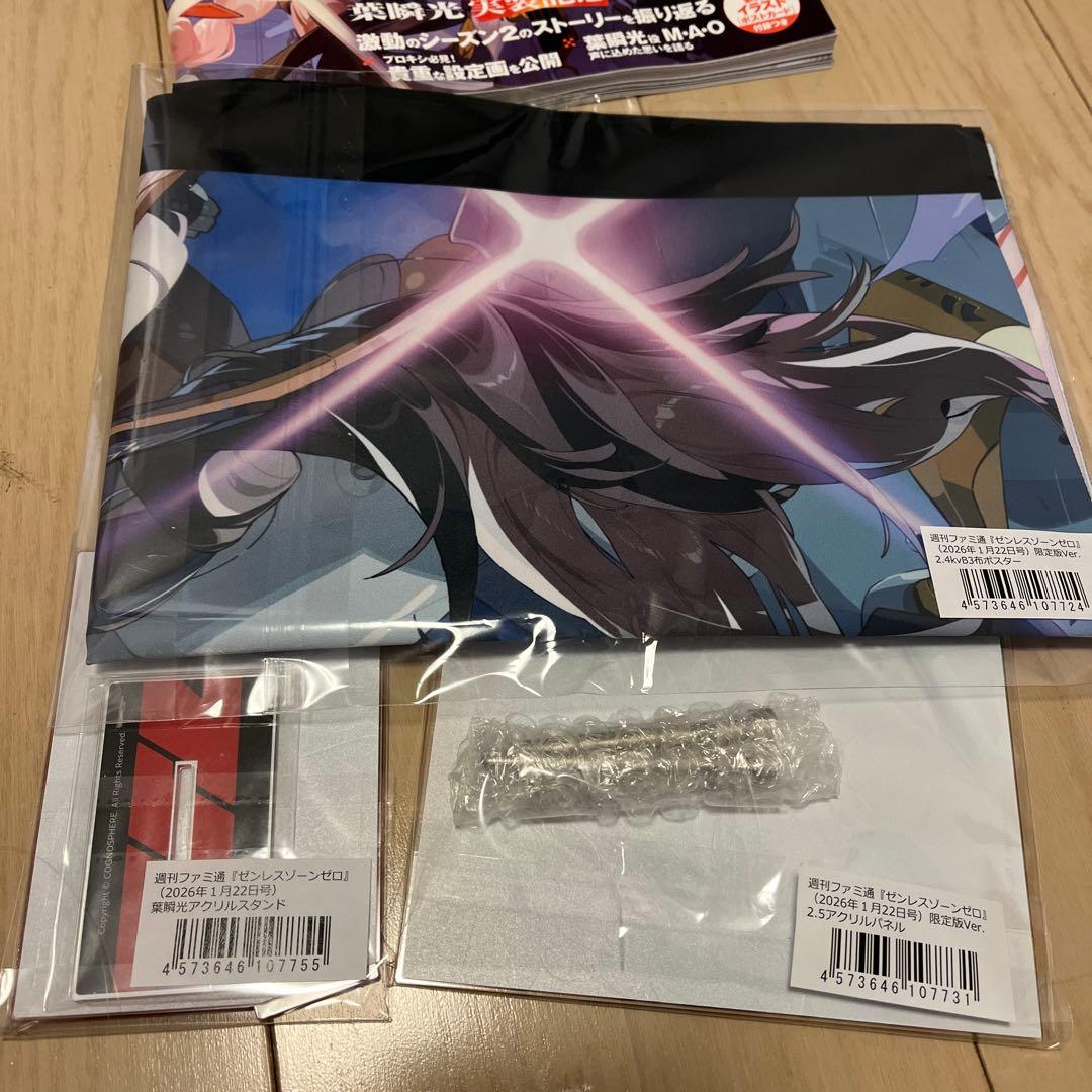 週刊ファミ通 ゼンレスゾーンゼロ 限定版 セット 表紙イラストポストカードなし