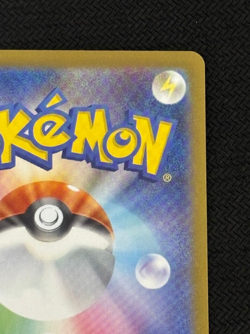 ポケモンカード　メガシンフォニア　メガサーナイトex sar