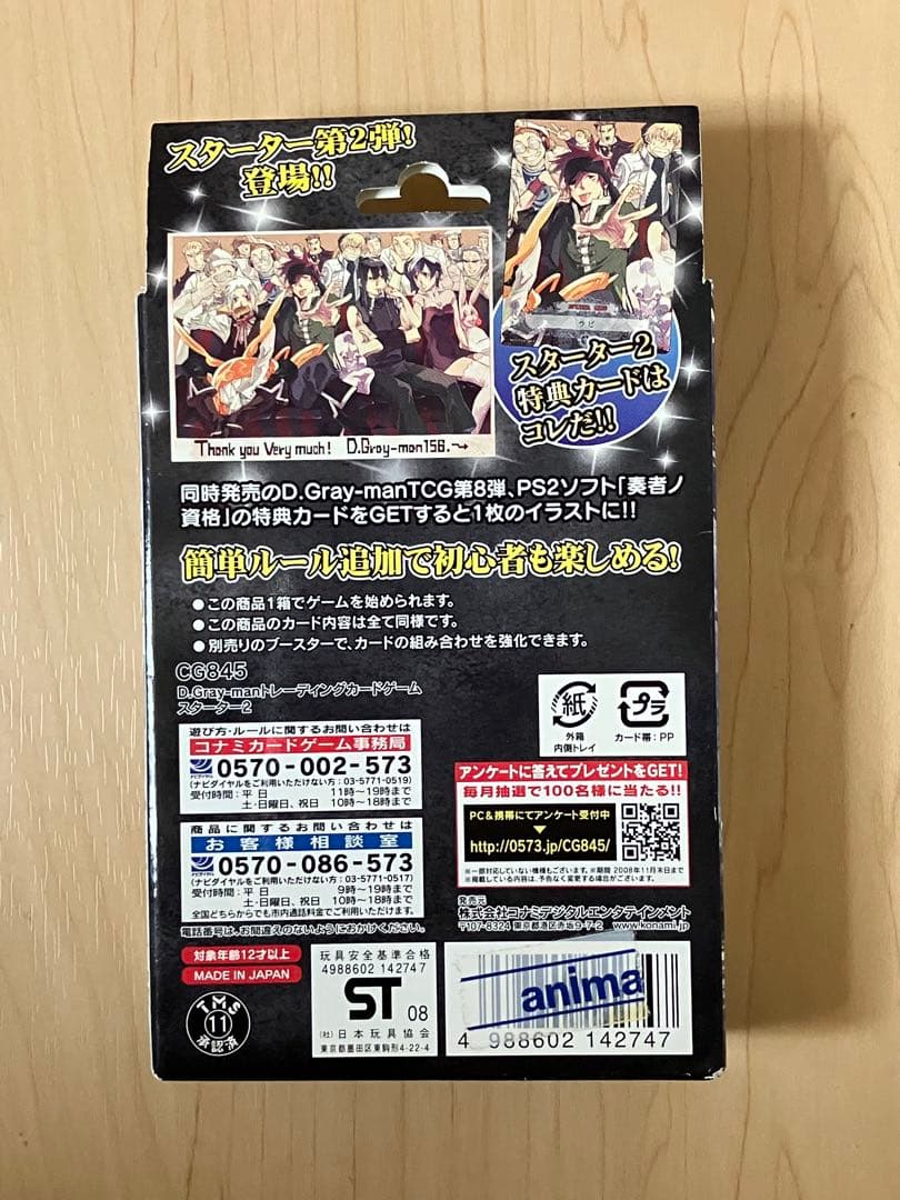 激レア】D.gray-man スターター2 トレーディングカード セット
