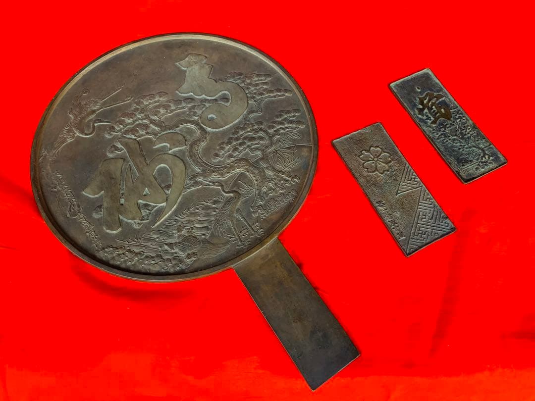 白銅 古鏡 天下一藤原 3枚SET 古手鏡 銅鏡 古和鏡 蔵出し 江戸時代 骨董