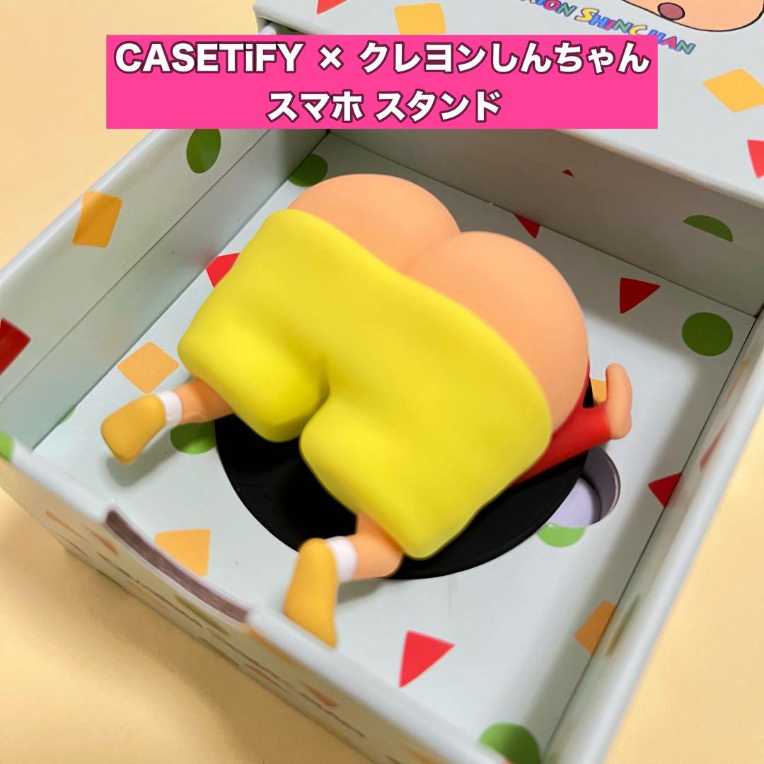 ☆値下げ価格☆【新品】CASETiFY × クレヨンしんちゃん グリップ