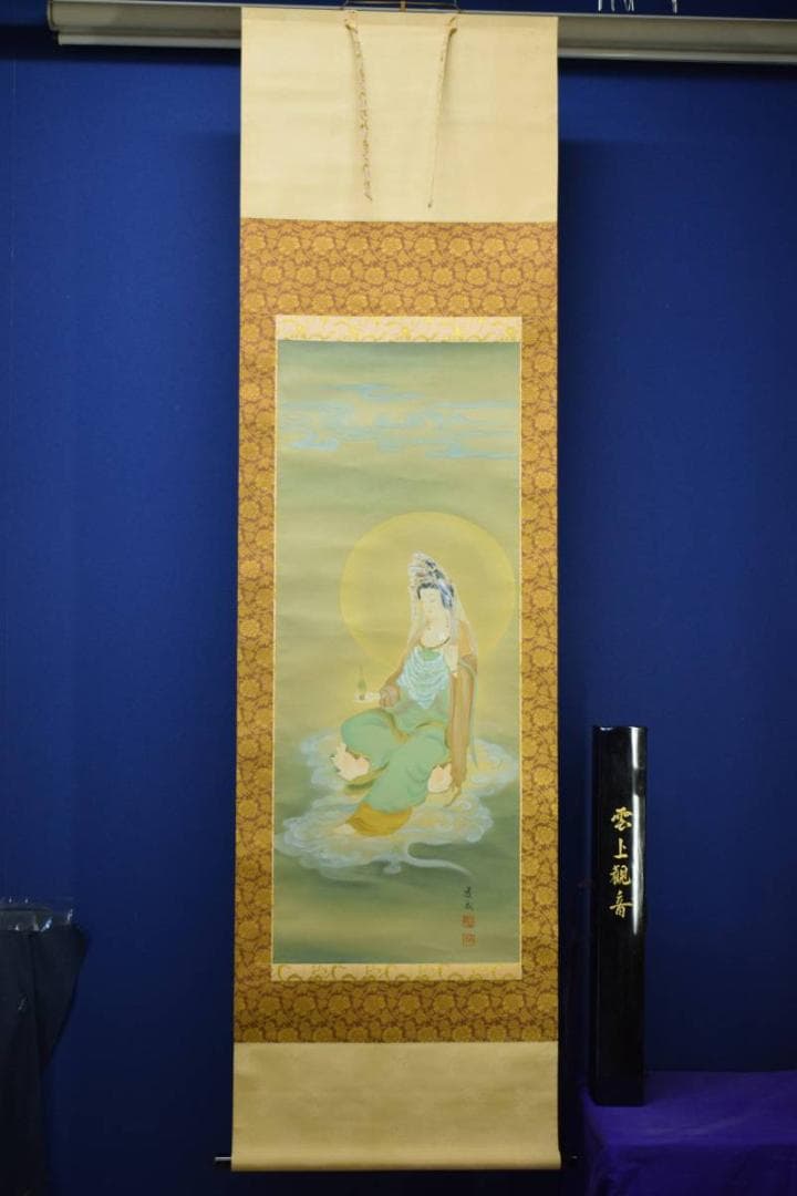 真作/國井道成/雲上観音図/漆共箱付/布袋屋掛軸HC-704