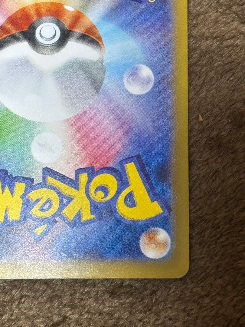 ポケモンカード メガブレイブ メガシンフォニア リーリエの決心 SAR