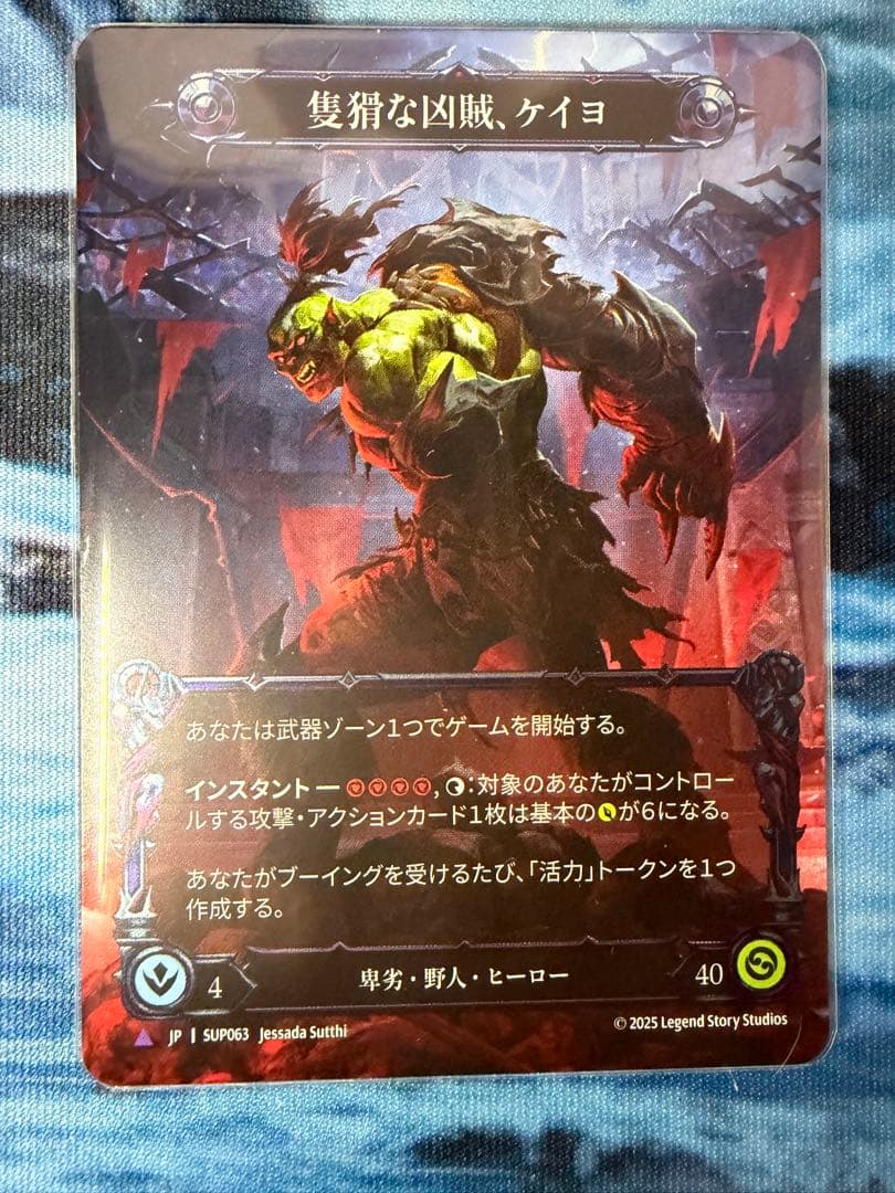 FAB 隻猾な凶賊、ケイヨ cold foil marvel FaB 隻猾な凶賊、ケイヨ 英語版 Mavel Cold Foil Kayo, Armed and