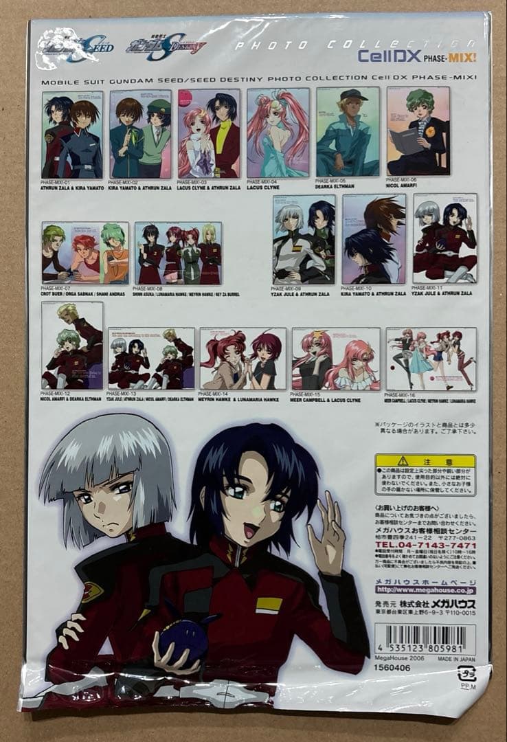 コンプ ガンダムSEEDフォトコレクションCell DX PHASE-MIX！