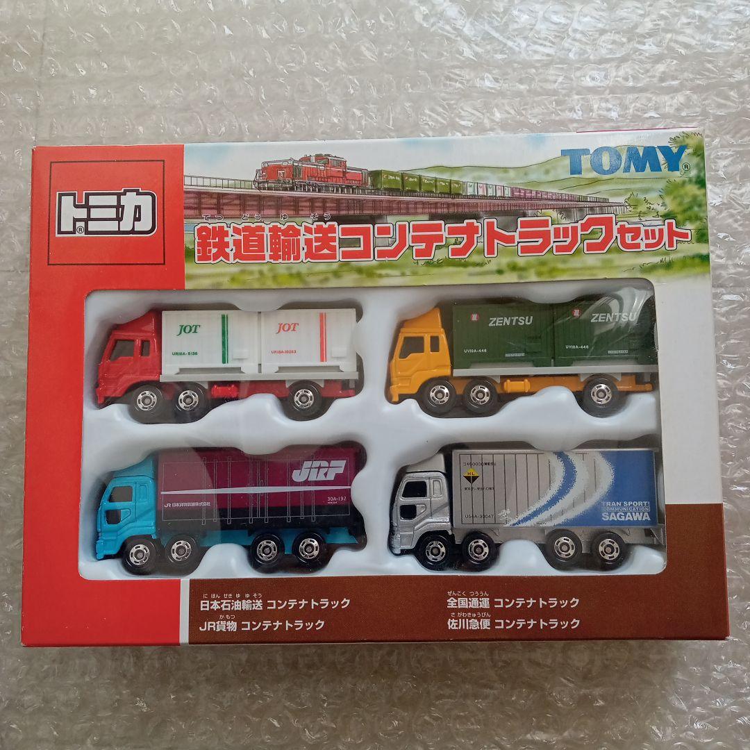 【希少】トミカ　鉄道輸送　コンテナトラック　セット　コレクション　はたらく車 希少】トミカ 鉄道輸送 コンテナトラック セット コレクション