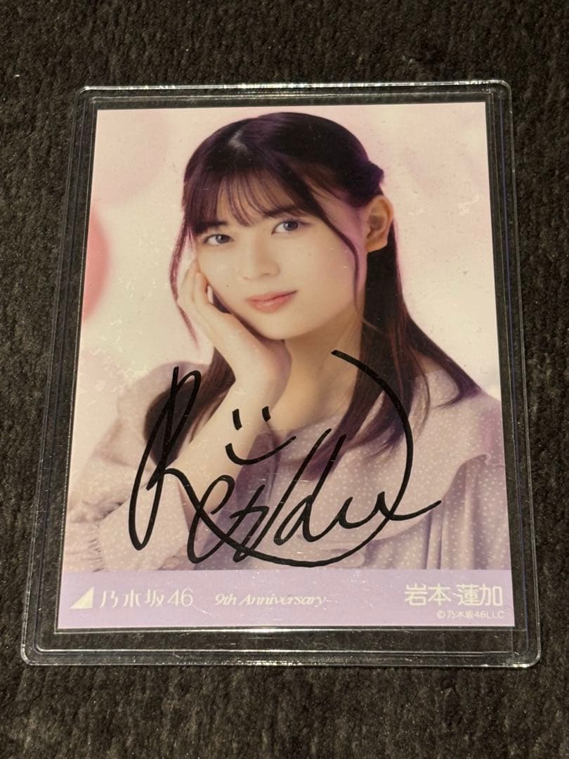 乃木坂46 岩本蓮加 サイン入り生写真 - メルカリ