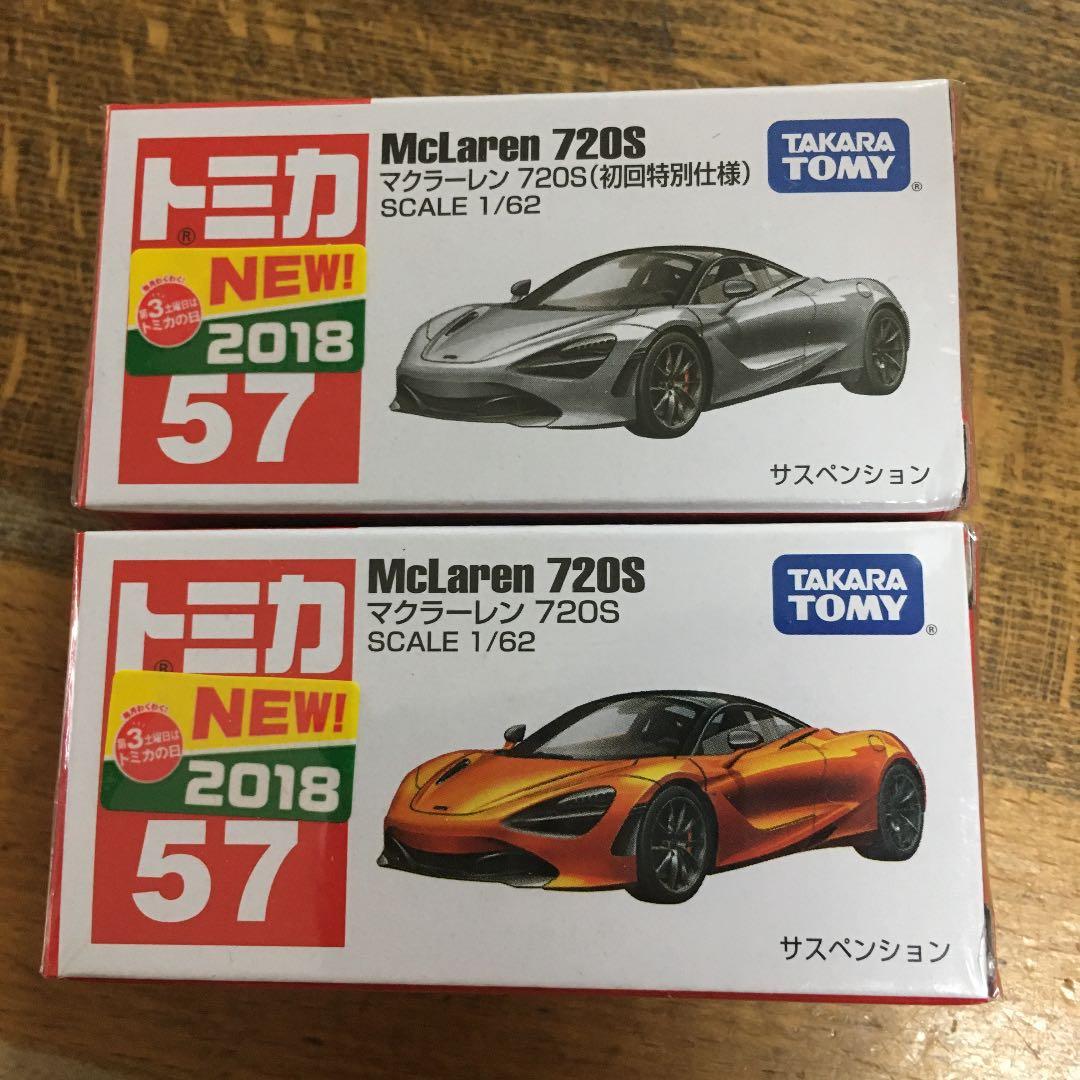 トミカ 57番 マクラーレン720S 初回特別仕様と通常品 - メルカリ