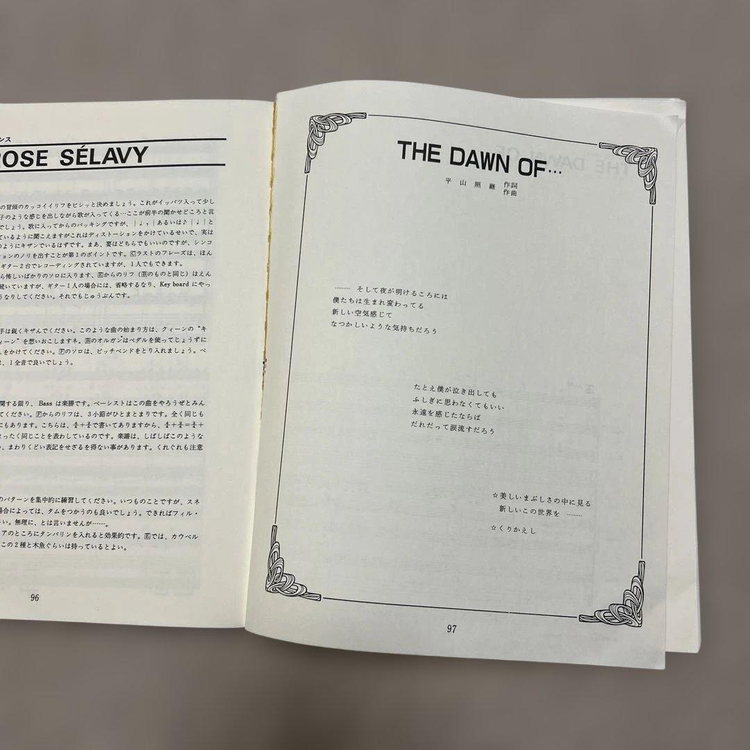 NOVELA SANCTUARY 聖域 バンドスコア