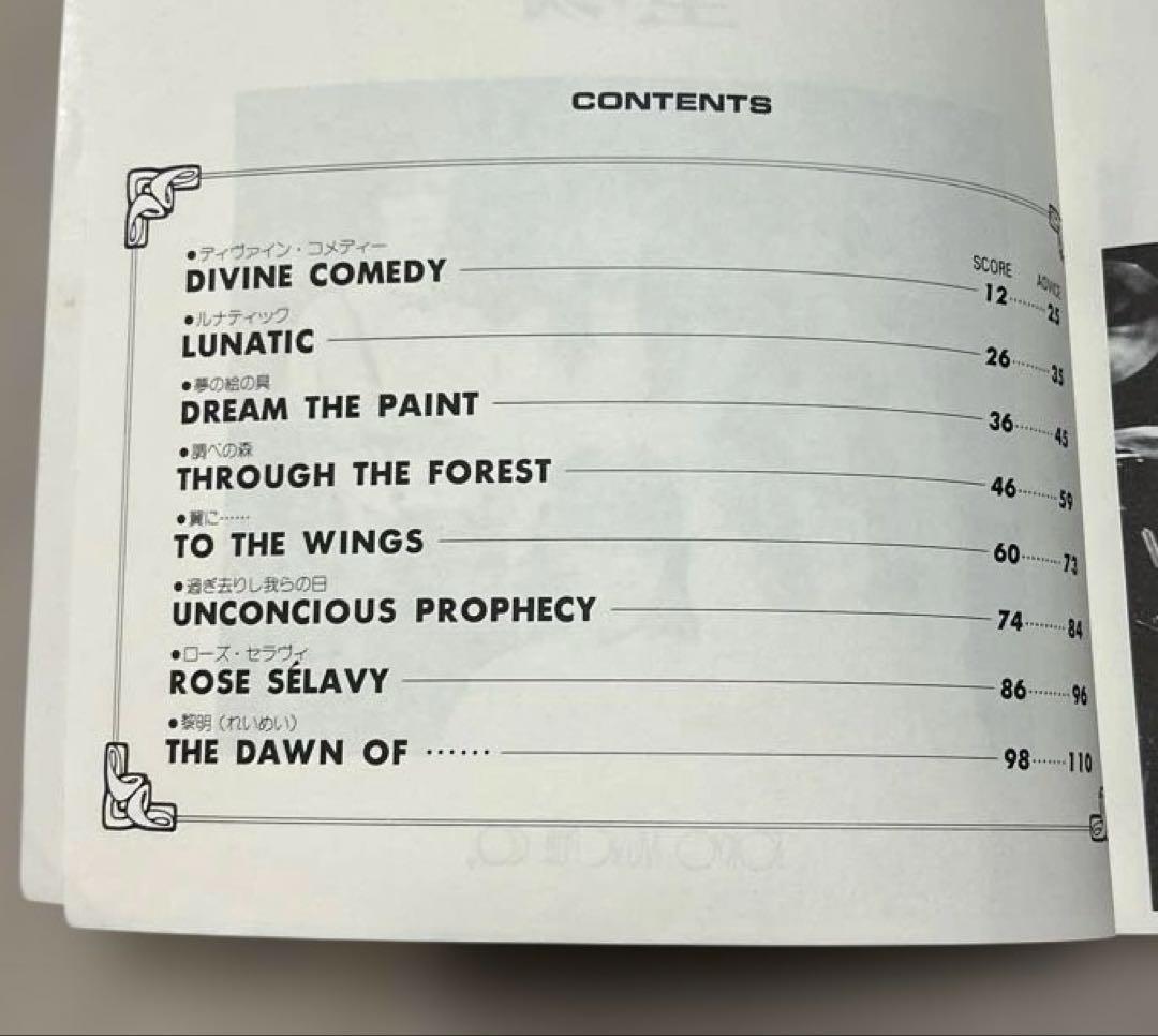 NOVELA SANCTUARY 聖域 バンドスコア