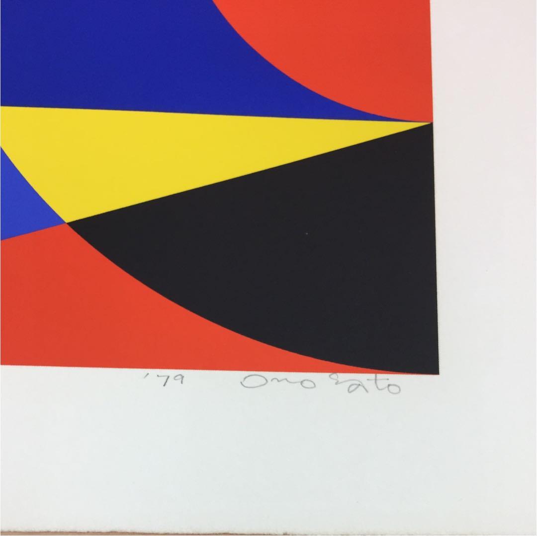 ☆オノサトトシノブ「silk-103 シルク103」シルクスクリーン1979年