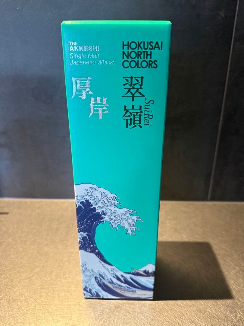 ANA機内免税限定販売！ 厚岸ウイスキー HOKUSAI シリーズ第一弾 翠嶺