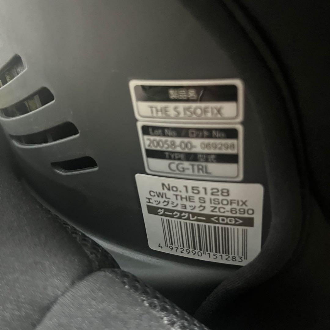 neko　　　　Combi コンビ THE S ISOFIX ZC-690