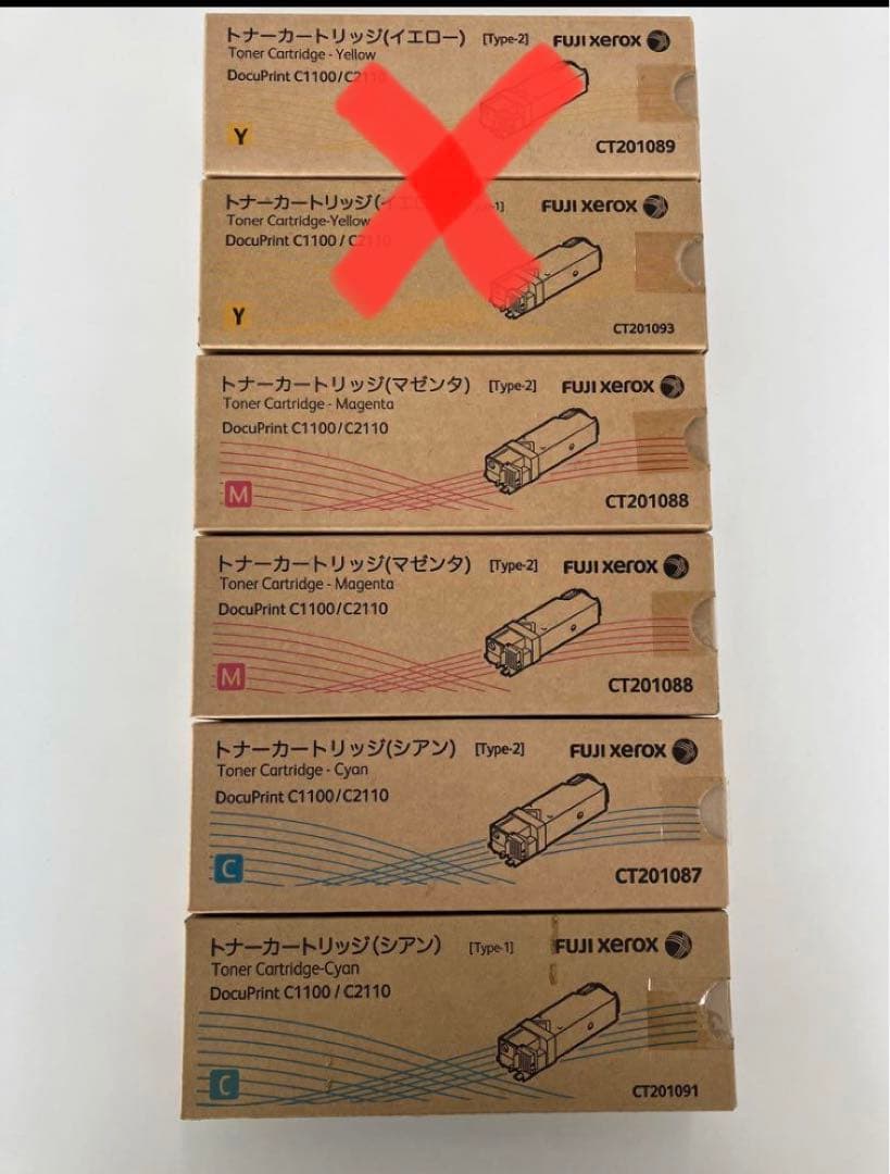 トナーカートリッジマゼンタイエローシアン5点セット富士ゼロックス