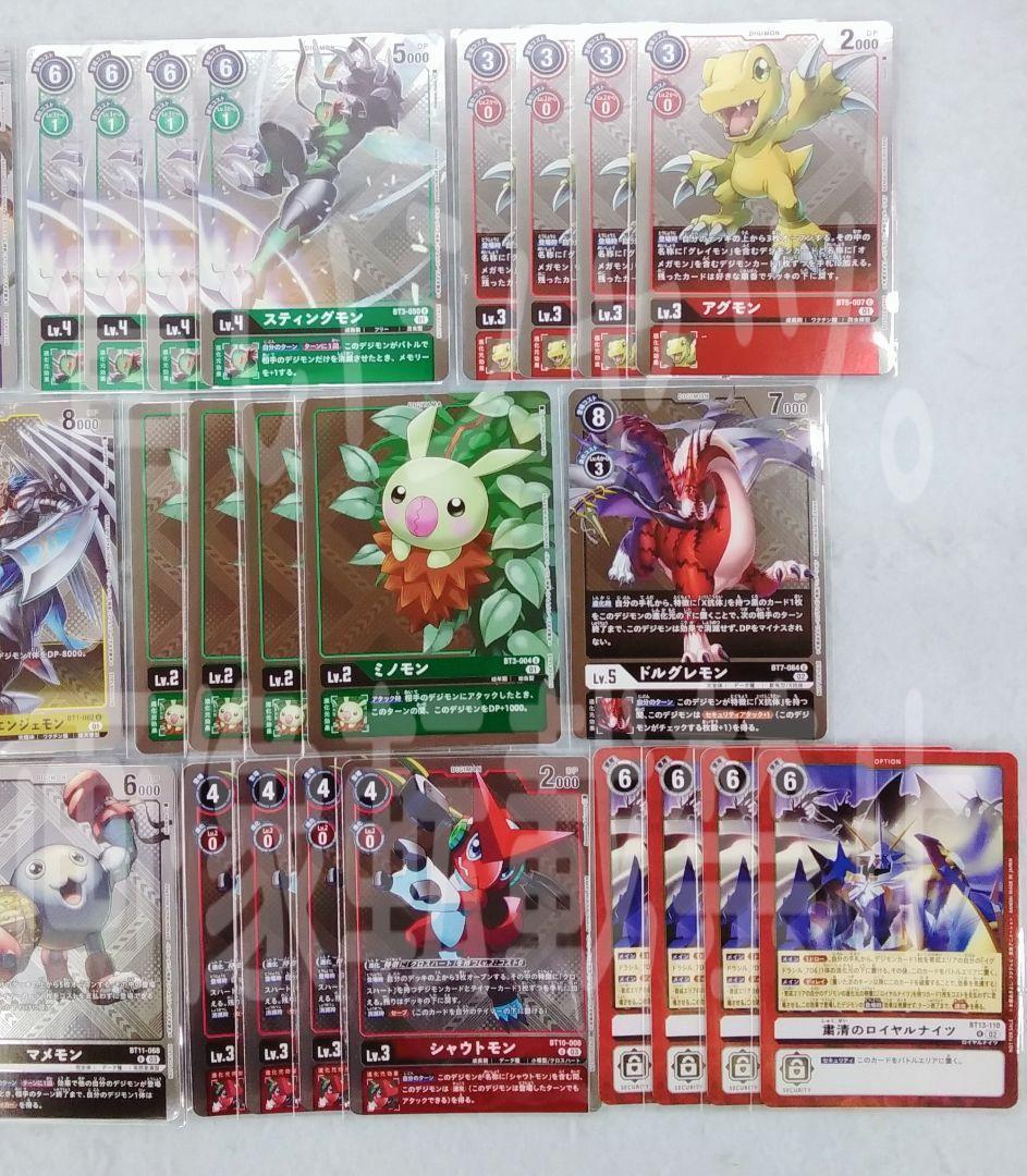 デジモンカード アグモン ライズグレイモン ガブモン 粛清のロイヤルナイツ 等