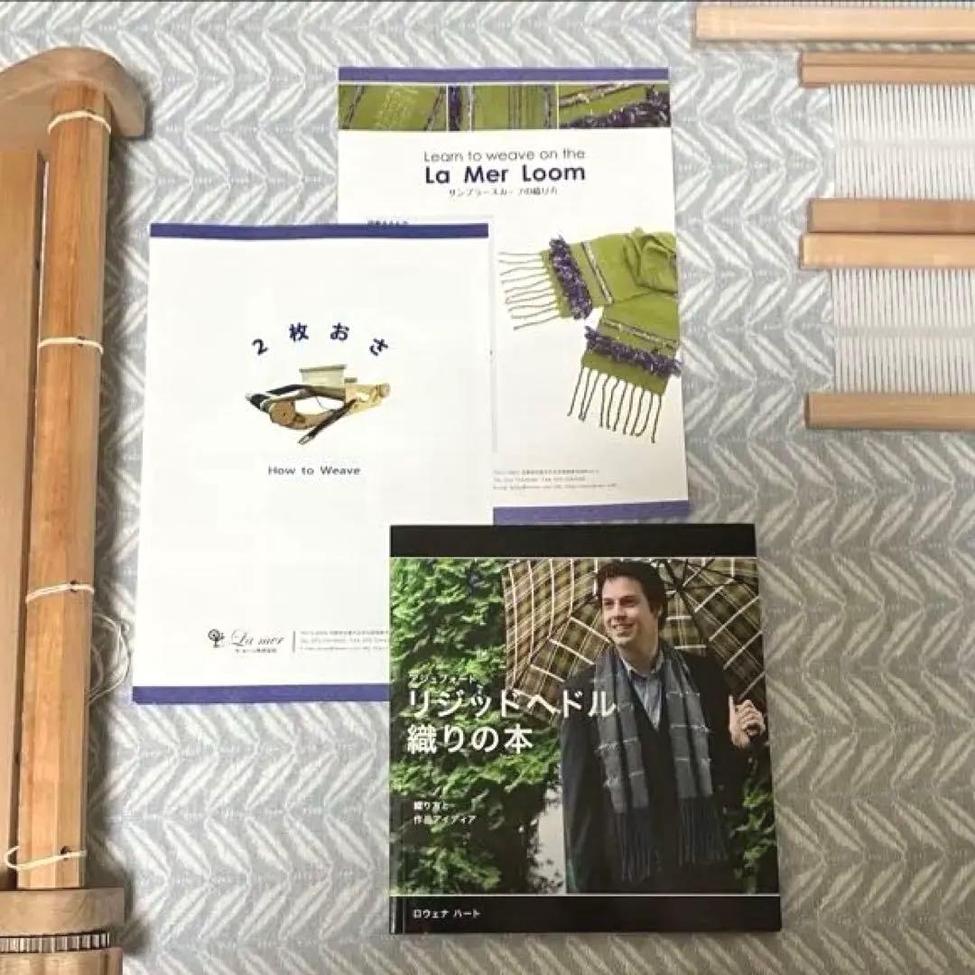 ラ・メール ルーム 木製織り機 La Mer Loom