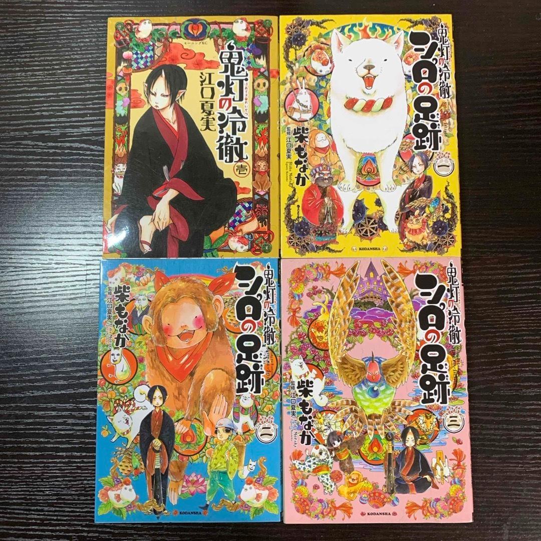 鬼灯の冷徹 1~31巻 ＋ 関連本7冊 全巻セット 漫画 コミック