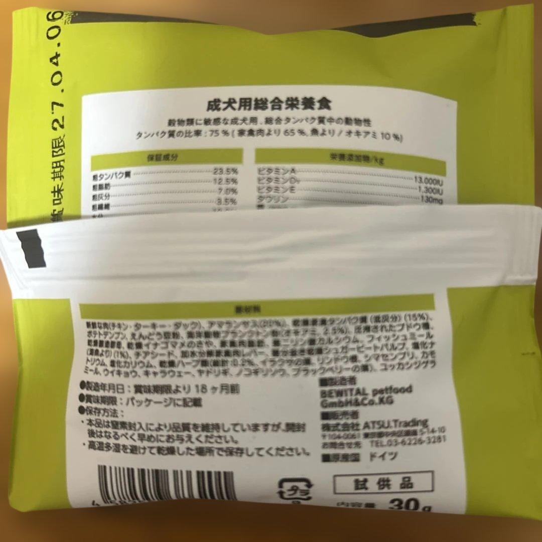 ELMO リッチインチキン 成犬用　9.2kg 新品　おまけサンプル10袋付き