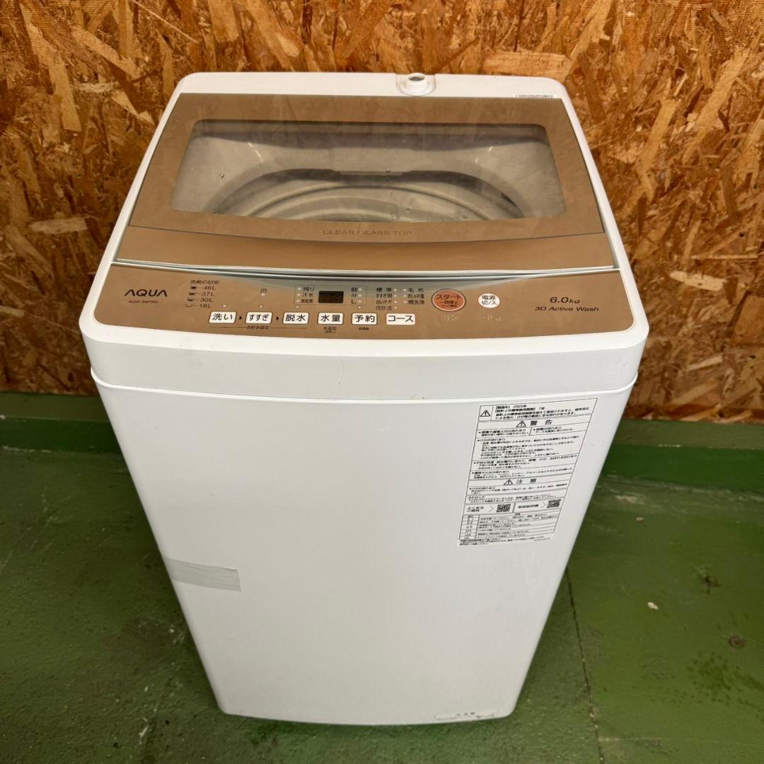 27B3 送料設置無料　アクア　最新モデル　冷蔵庫　洗濯機　セット