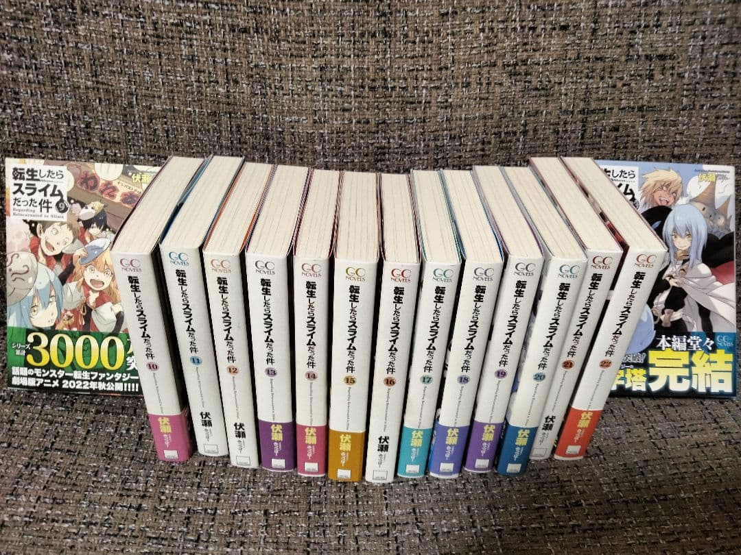 転生したらスライムだった件 9巻〜23巻の15冊セット 美