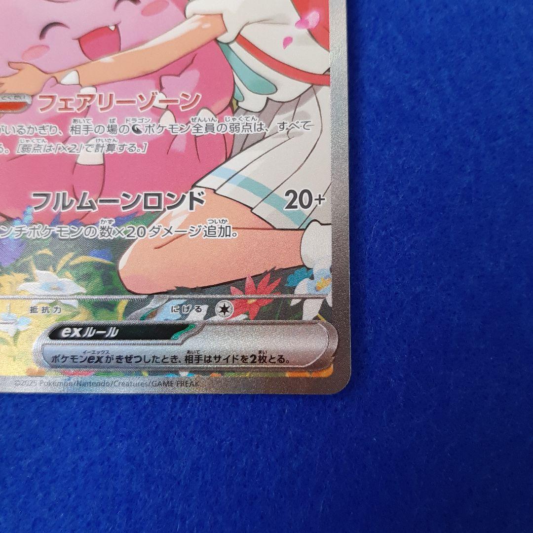 ポケモンカードゲーム　リーリエのピッピｅｘ　スタートデッキ100 プレイ用