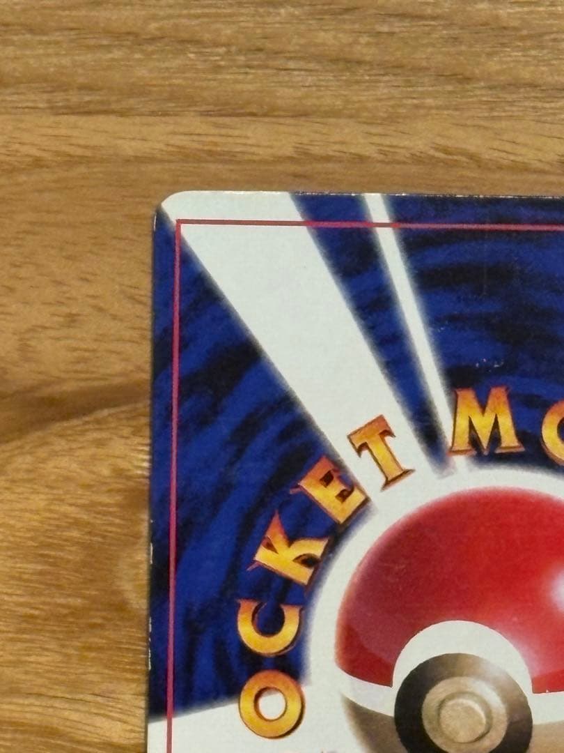 【要事前連絡】ピカチュウ　月刊コロコロコミック　ken sugimori 語表記