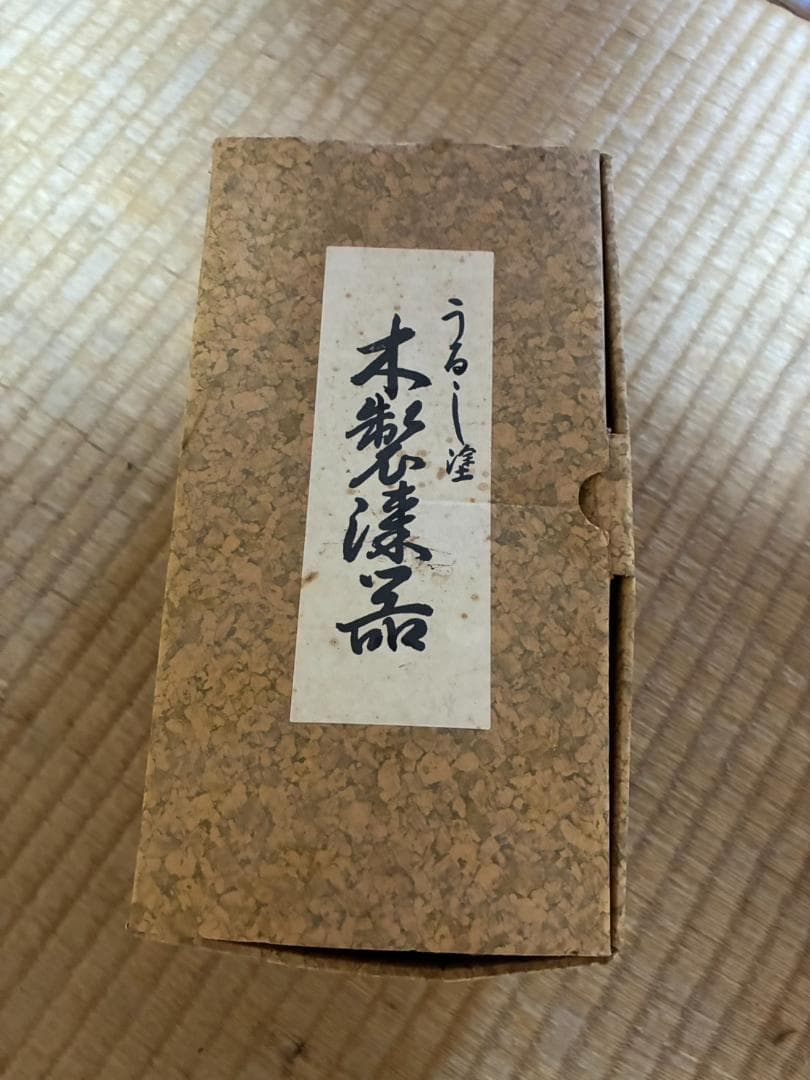 木製茶道具セット（箸・器・箸置き）うるし塗 木製漆品 みよし漆器本舗 名入れ無料 食洗機対応 マルチボウル 3点セット お椀