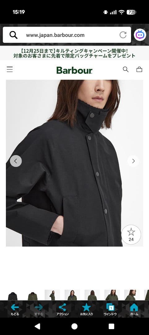 emzo様　BARBOUR【BEDALE / ビデイル】2レイヤー ジャケット