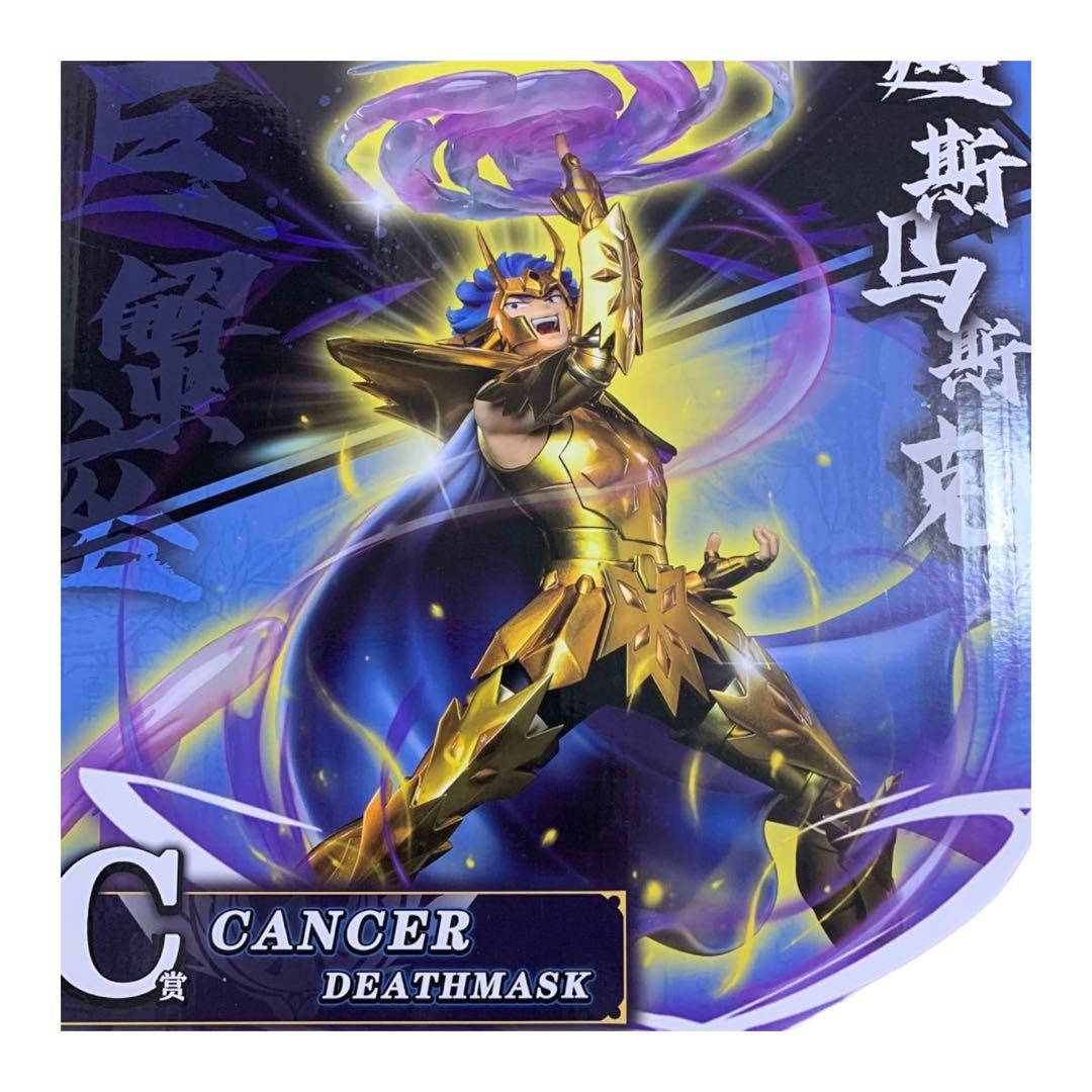 聖闘士星矢 キャンサーのデスマスク 聖闘士星矢 C賞 キャンサー
