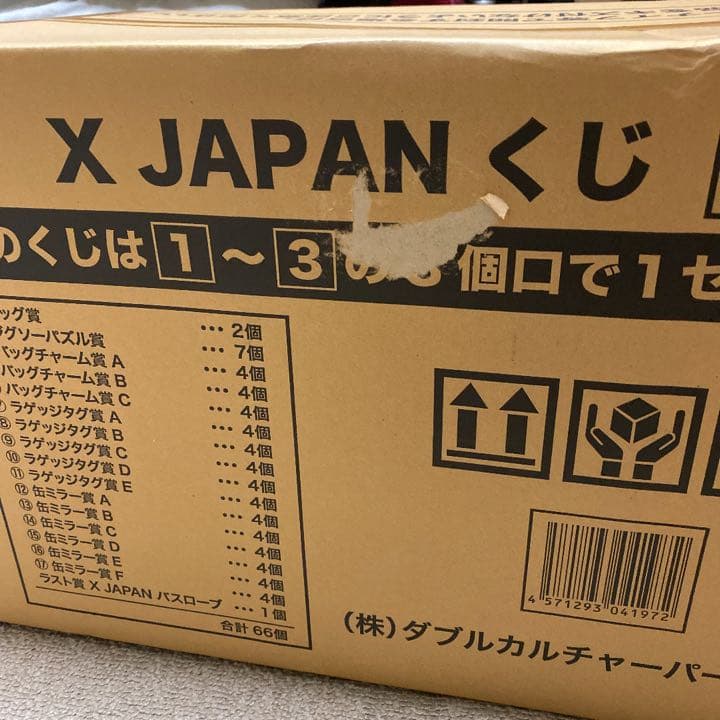 XJAPAN第一弾一番くじ