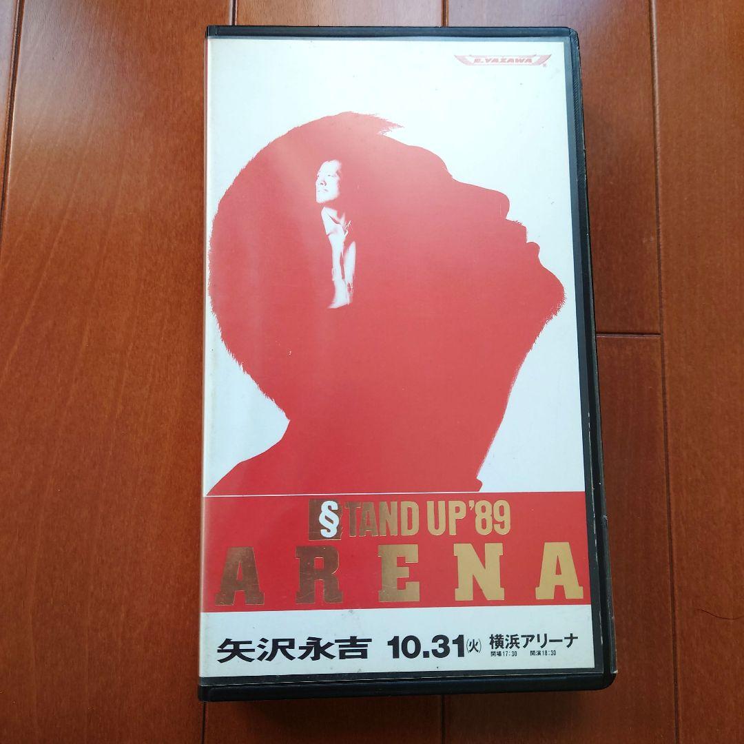 矢沢永吉 STAND UP'89 横浜アリーナ VHS - メルカリ