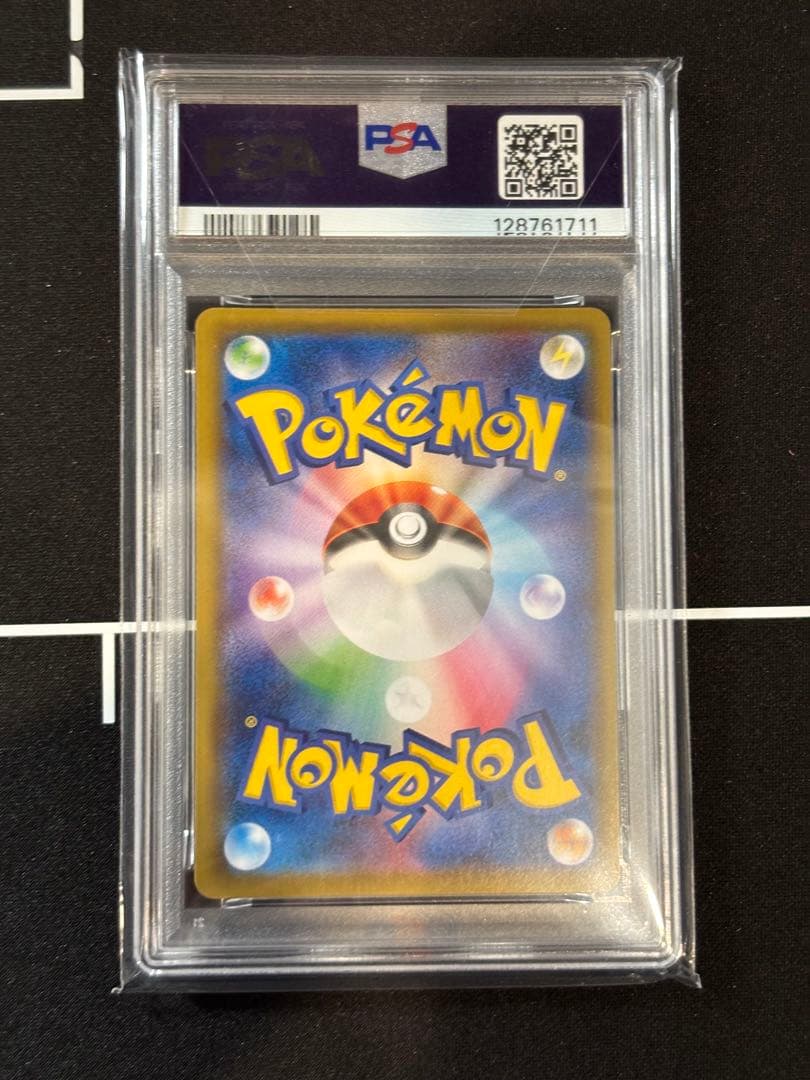 【PSA10】 ピカチュウ CHR SM11b ドリームリーグ 054/049