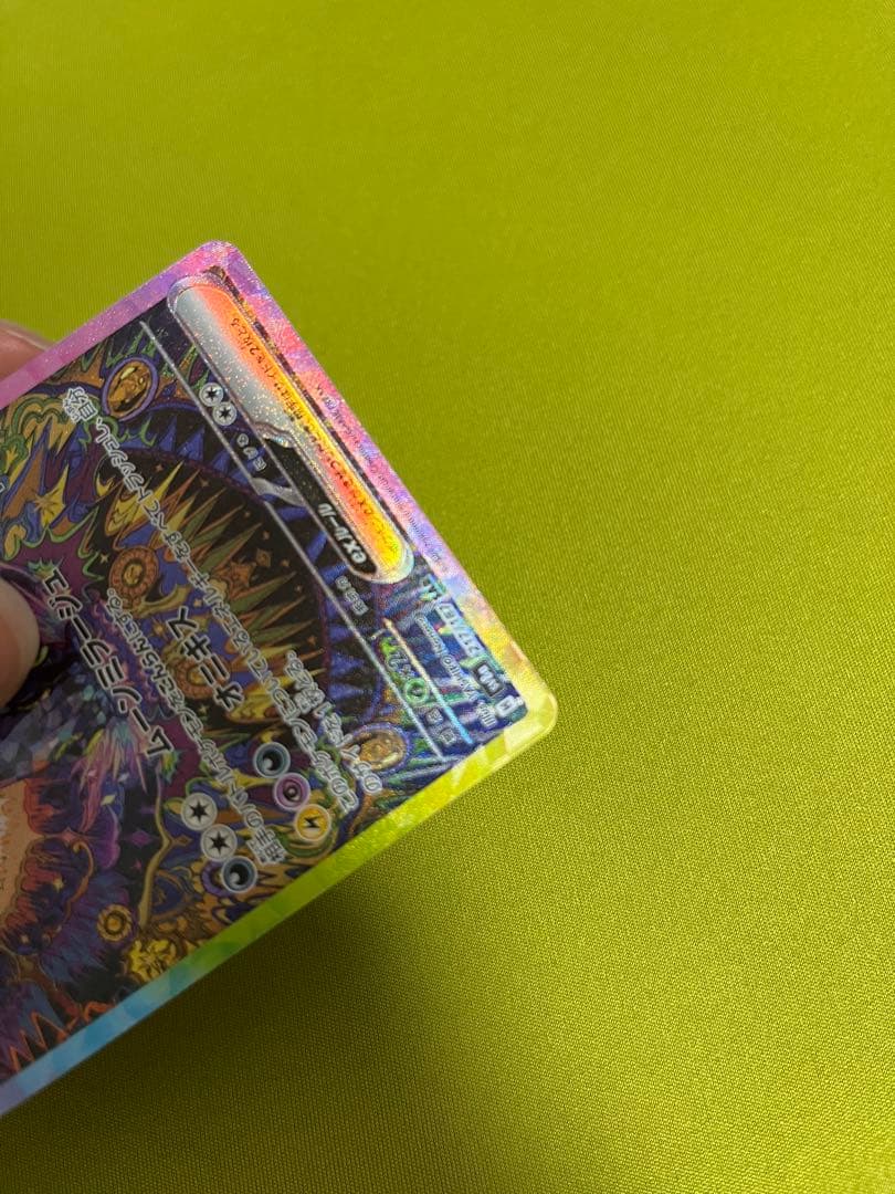 センタリング良　ブラッキーex SAR SV8a