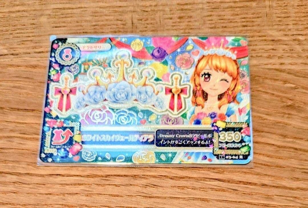 アイカツ ホワイトスカイヴェールティアラ 201603弾排出限定 - メルカリ