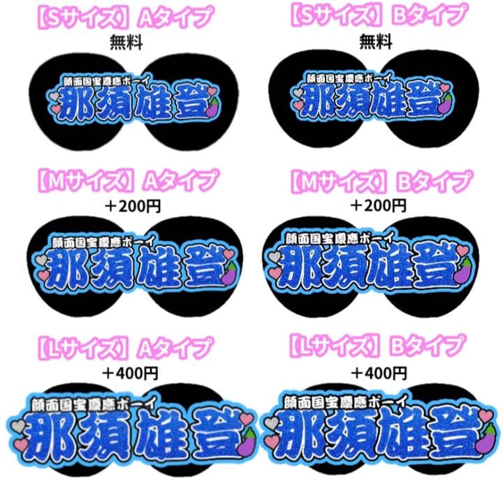 お急ぎ可能◎ 連結うちわ文字　オーダーページ