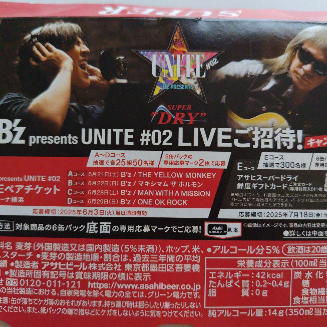 アサヒスーパードライ B'z UNITE ＃02 LIVE招待 応募マーク G - メルカリ