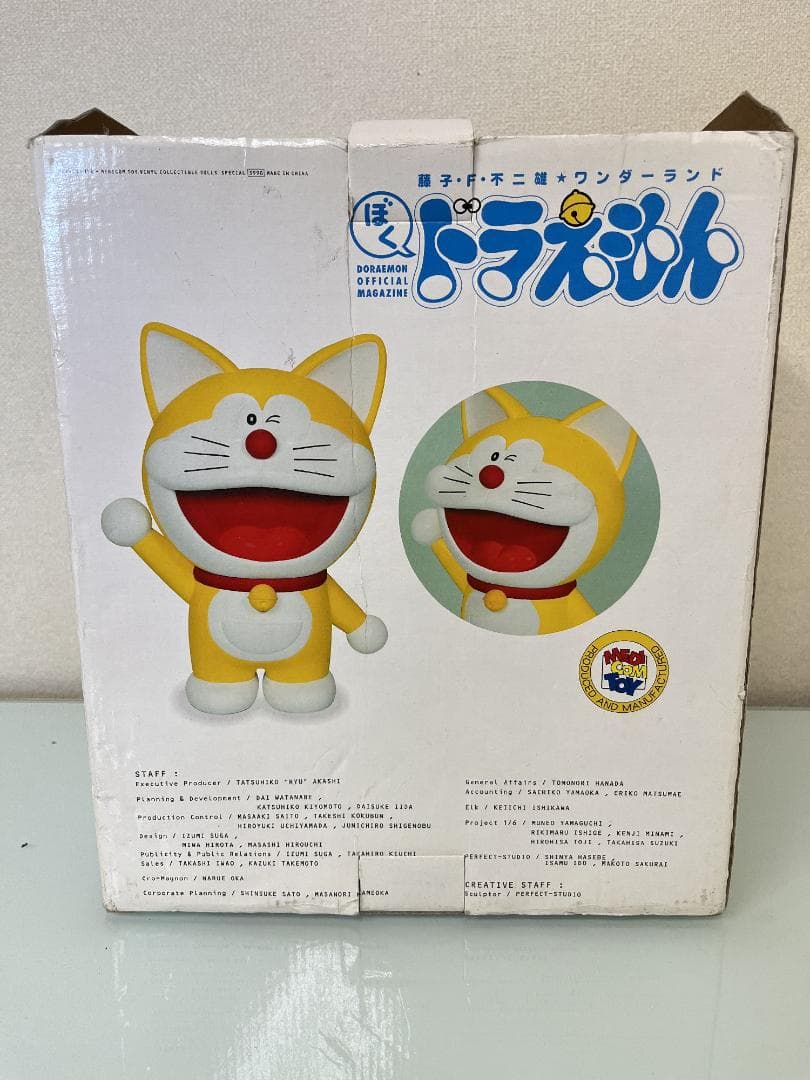 希少！【ぼく、ドラえもん】 創刊号誌上限定ヴァイナルコレクティブ