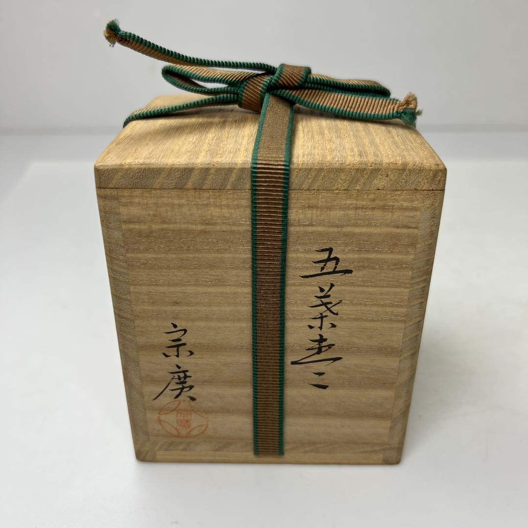 ⭐︎茶3 道場宗廣 蒔絵 棗 共箱 高さ7.2cm 東キ7-